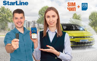 Охранный комплекс StarLine S96 v2 BT GSM GPS скоро в Украине 