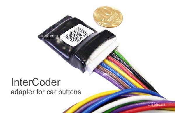 AUTOLIS InterCoder - универсальный адаптер