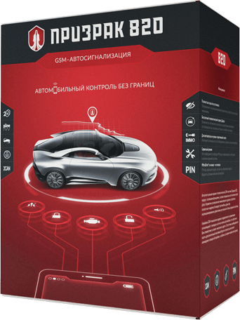Призрак-820
