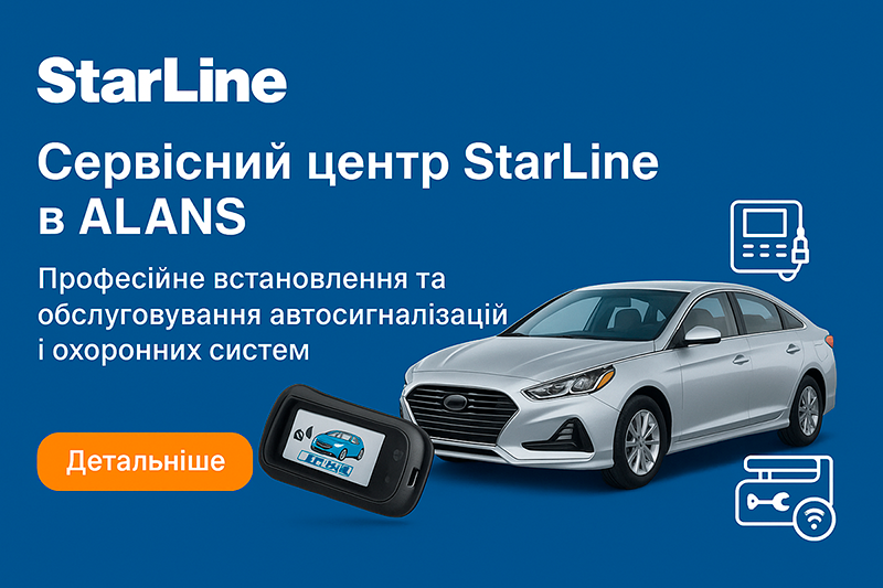 Сервісний центр StarLine у Запоріжжі